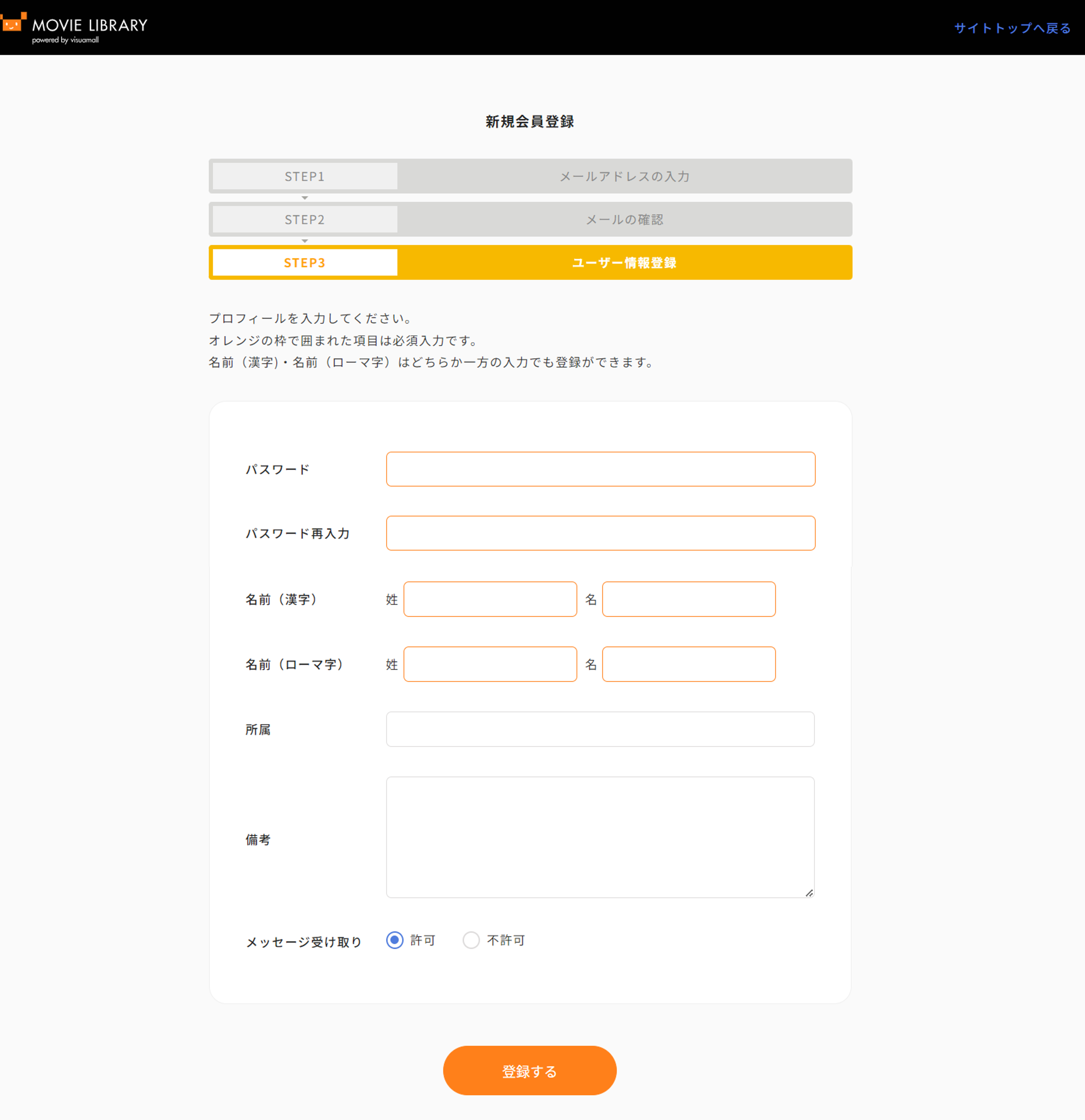1-8-4_新規登録.png