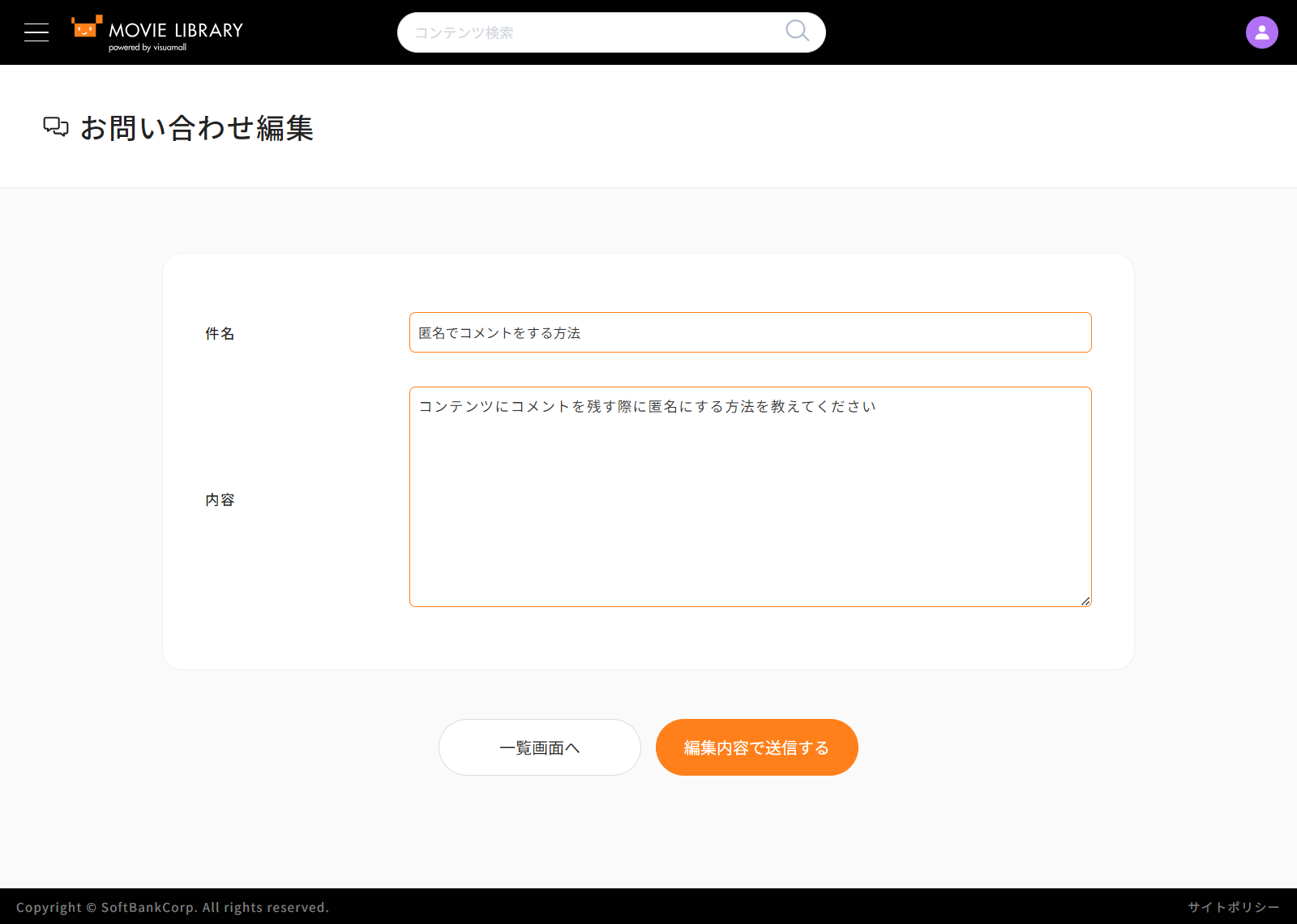 azstmlwebcdn2.visuamall.com_ml5_kenshou_user_inquiry_entry_inquiry.php (1).png
