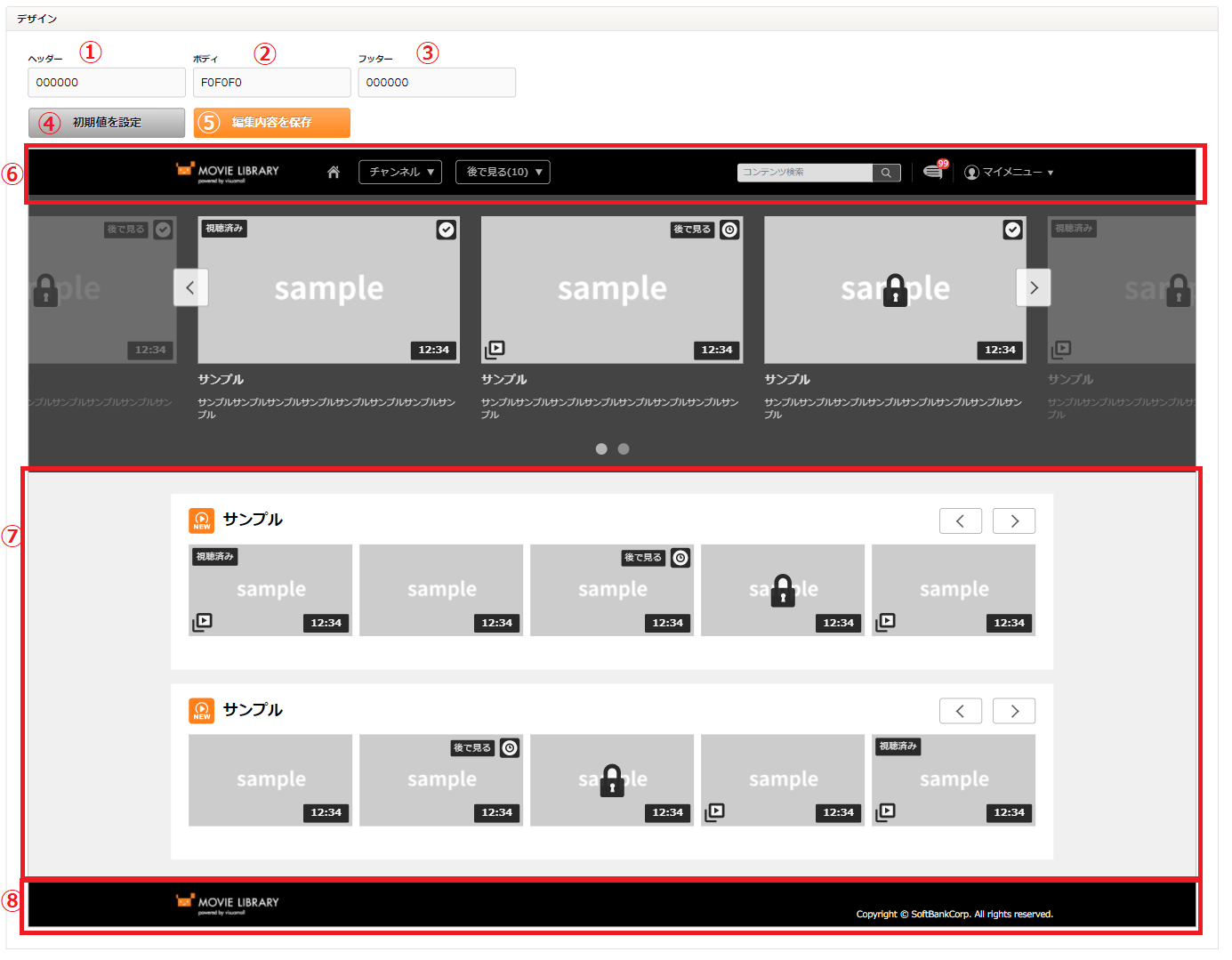 ml.visuamall.com_ml5_kenshou_admin_design_design.php.png