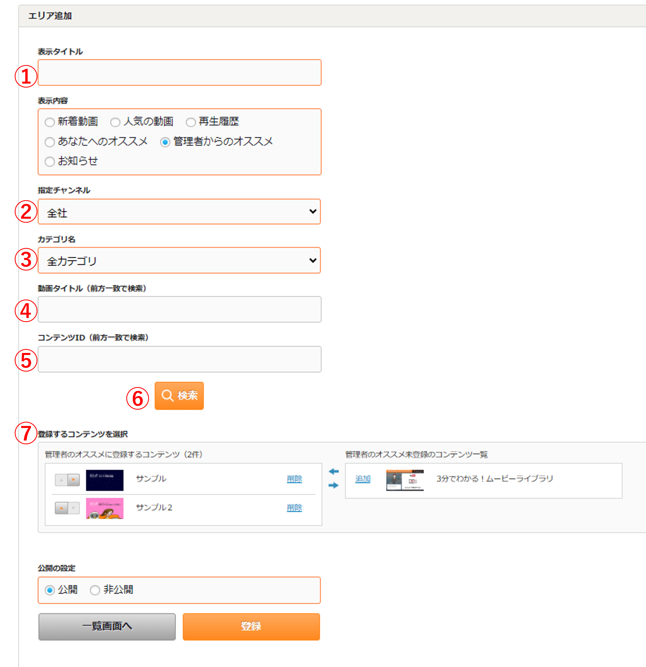 管理者オススメ1.png