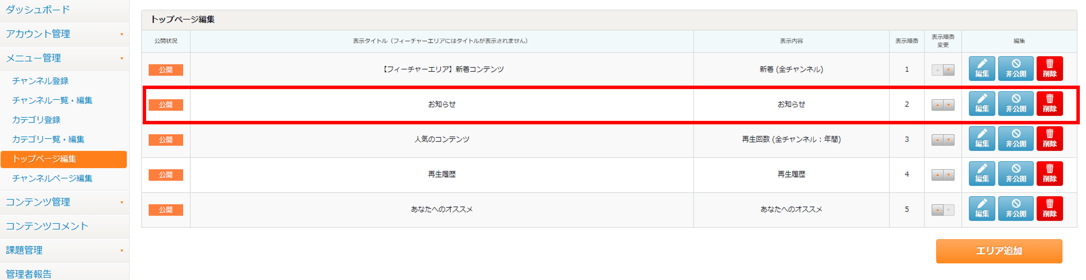 お知らせ4.png